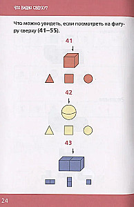 Developmental Puzzles. Unboring Math for Children Aged 5-6
