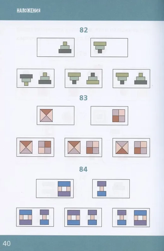 Developmental Puzzles. Unboring Math for Children Aged 5-6