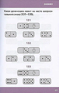 Developmental Puzzles. Unboring Math for Children Aged 5-6