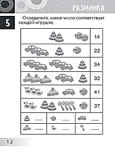 Развивающие головоломки. Нескучная математика для детей от 10 лет