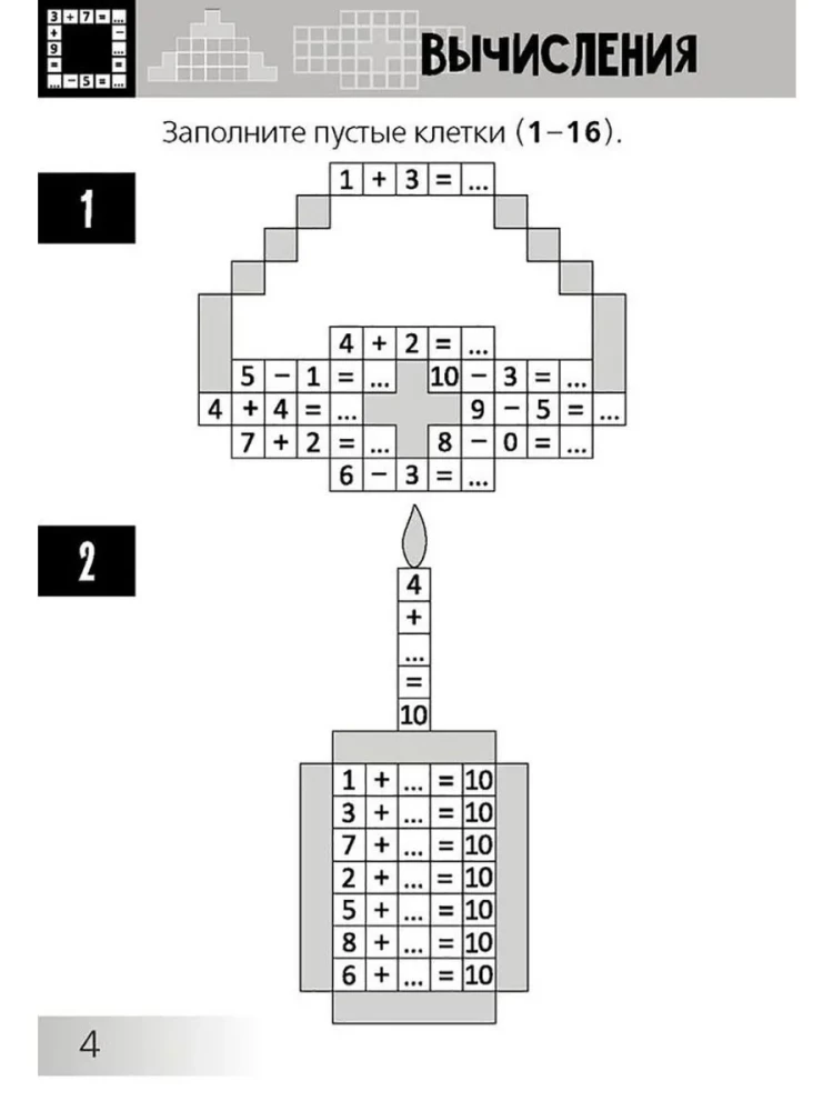 Developing Puzzles. Engaging Mathematics for Children Aged 7 and Up