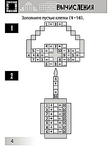 Developing Puzzles. Engaging Mathematics for Children Aged 7 and Up