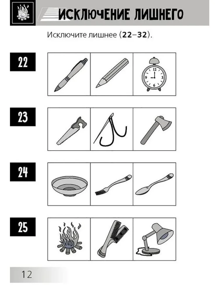Developing Puzzles. Engaging Mathematics for Children Aged 7 and Up