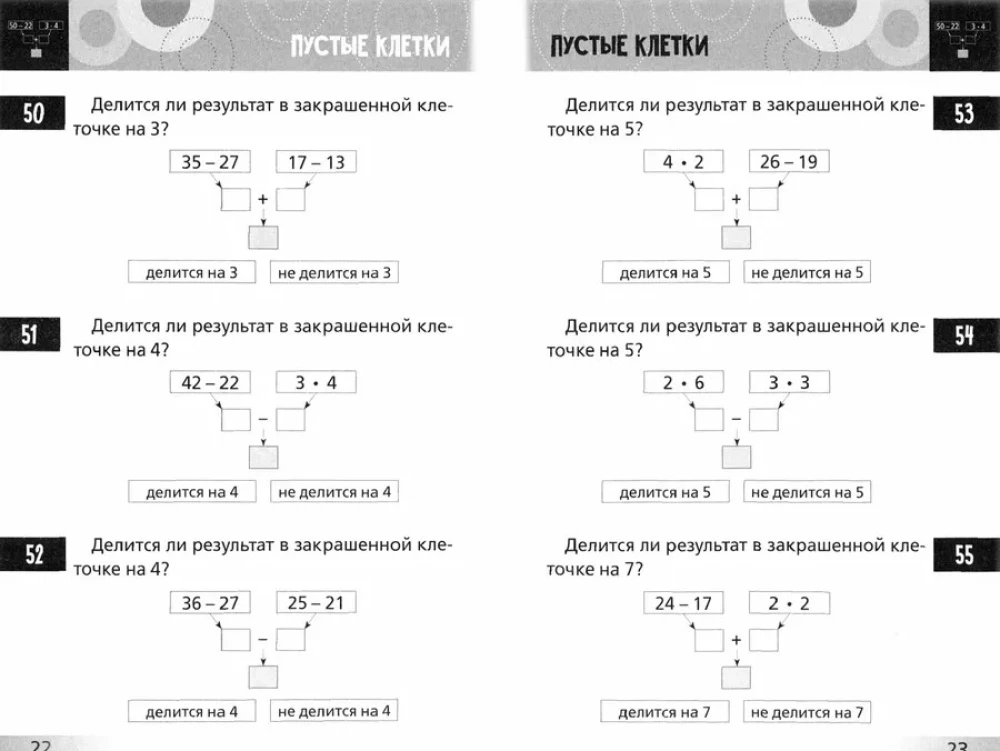 Developing Puzzles. Not Boring Mathematics for Children from 8 Years Old