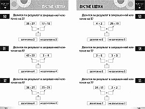 Developing Puzzles. Not Boring Mathematics for Children from 8 Years Old