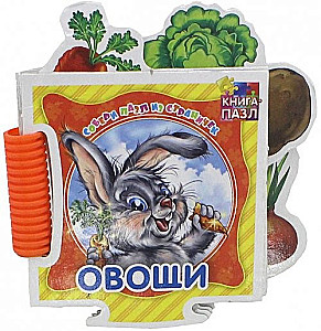 Puzzle Book. Vegetables. Developmental Book