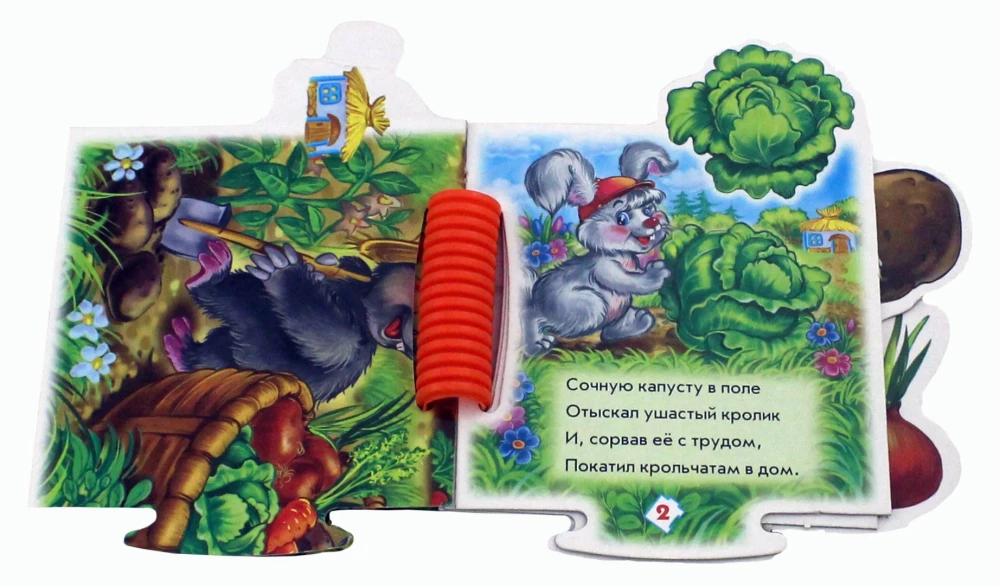 Puzzle Book. Vegetables. Developmental Book