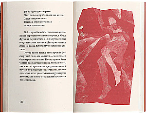 Girls and Institutions