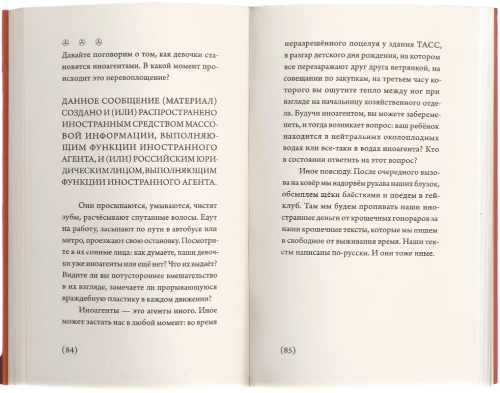 Girls and Institutions