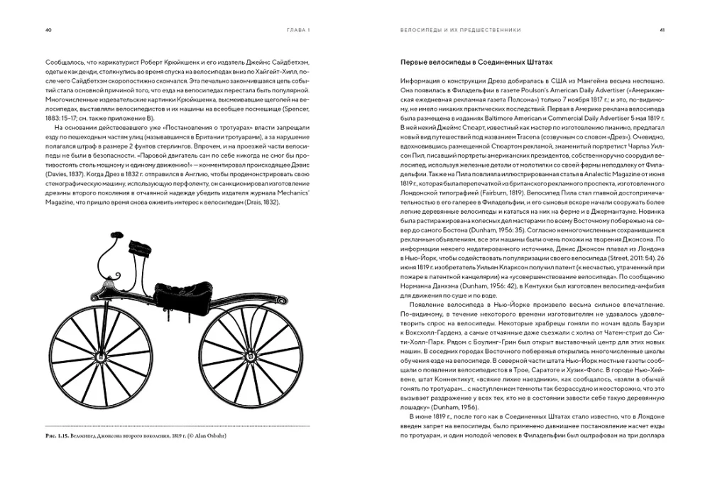 Fahrrad. Illustrierte Geschichte