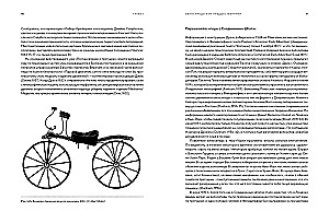 Fahrrad. Illustrierte Geschichte