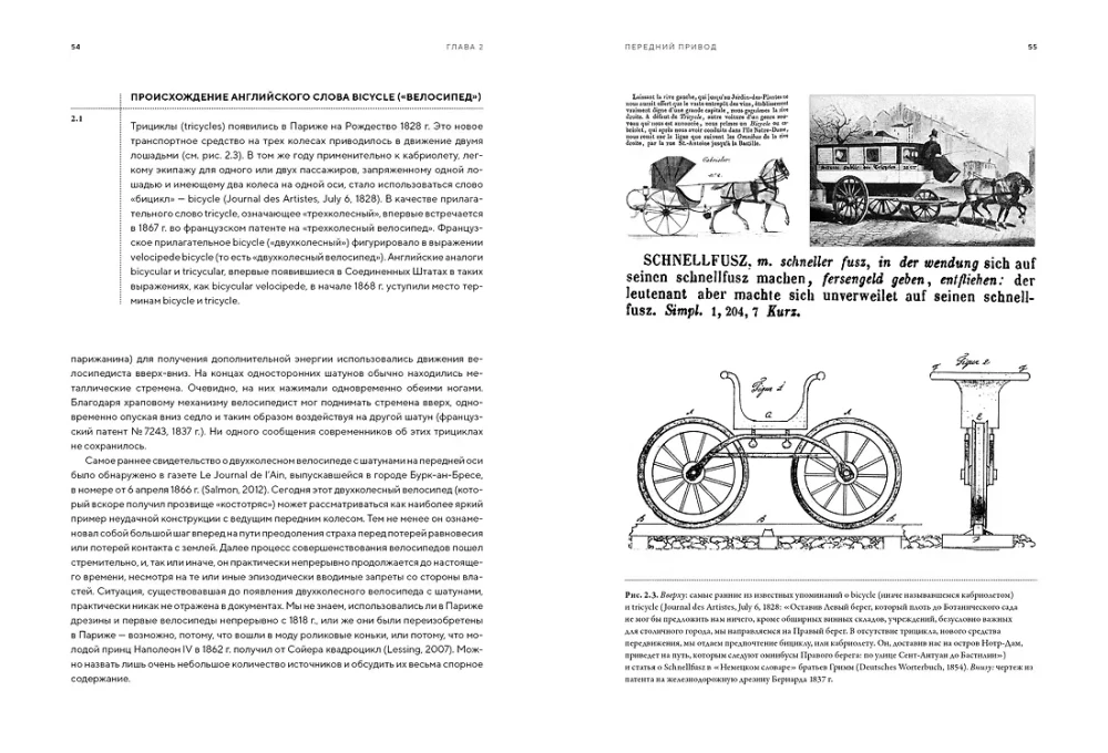 Fahrrad. Illustrierte Geschichte