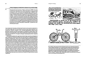 Fahrrad. Illustrierte Geschichte