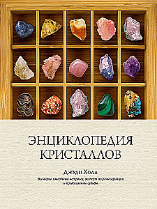 Encyclopedia of Crystals