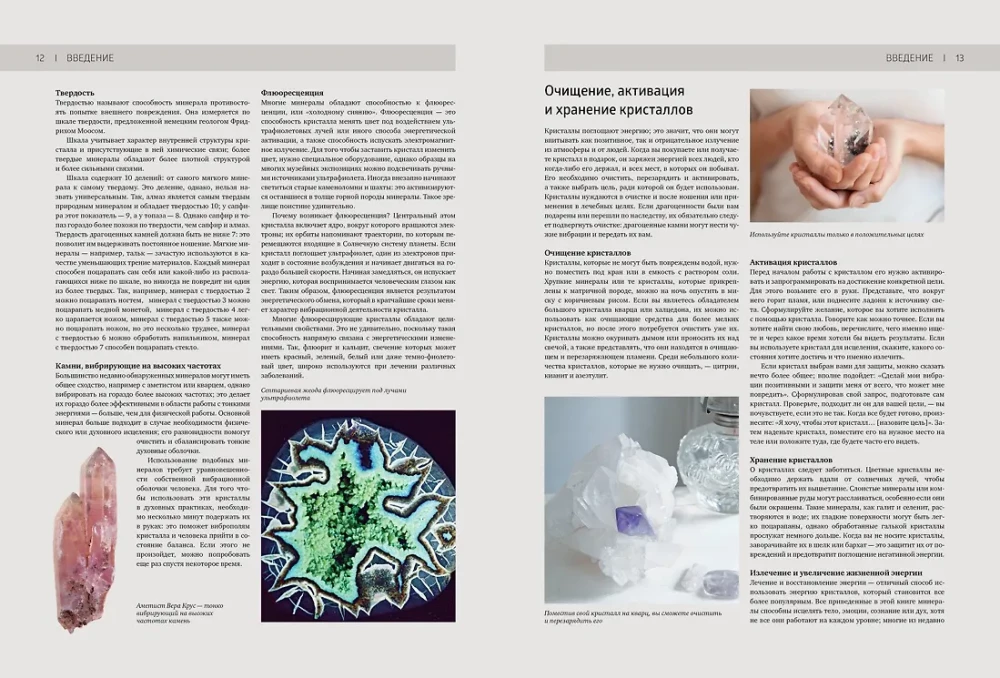 Encyclopedia of Crystals