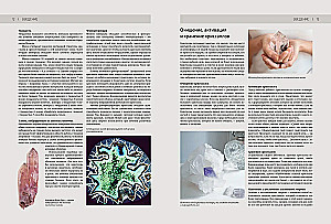 Encyclopedia of Crystals