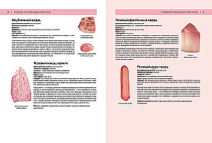 Encyclopedia of Crystals