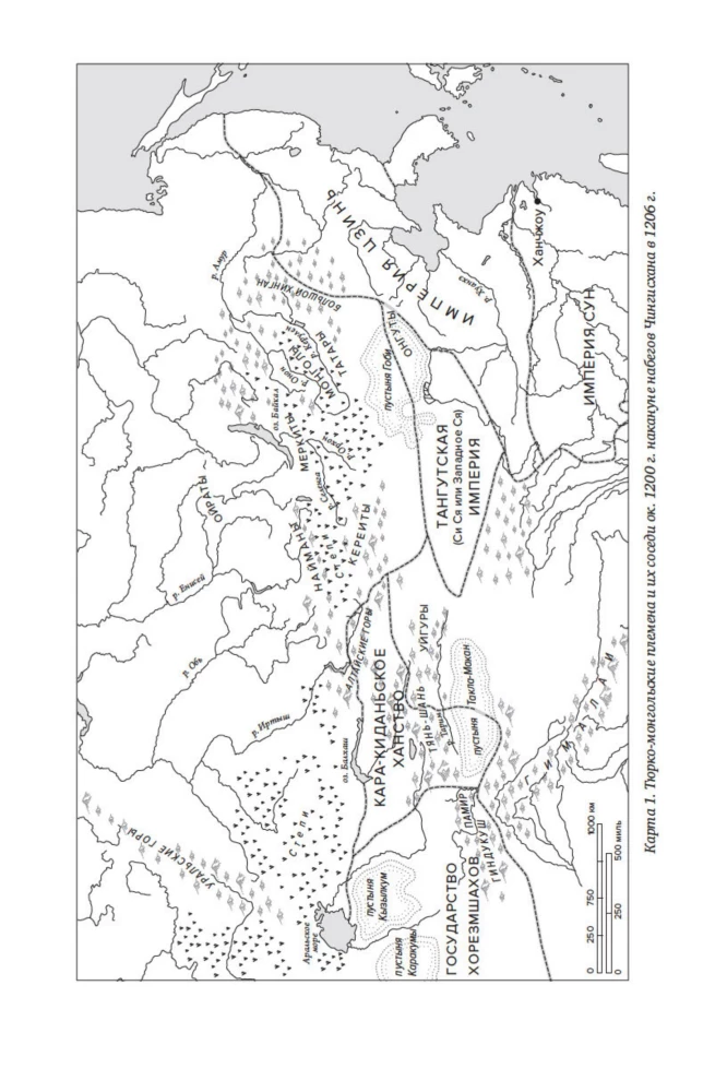 Die Mongolen. Kurze Geschichte