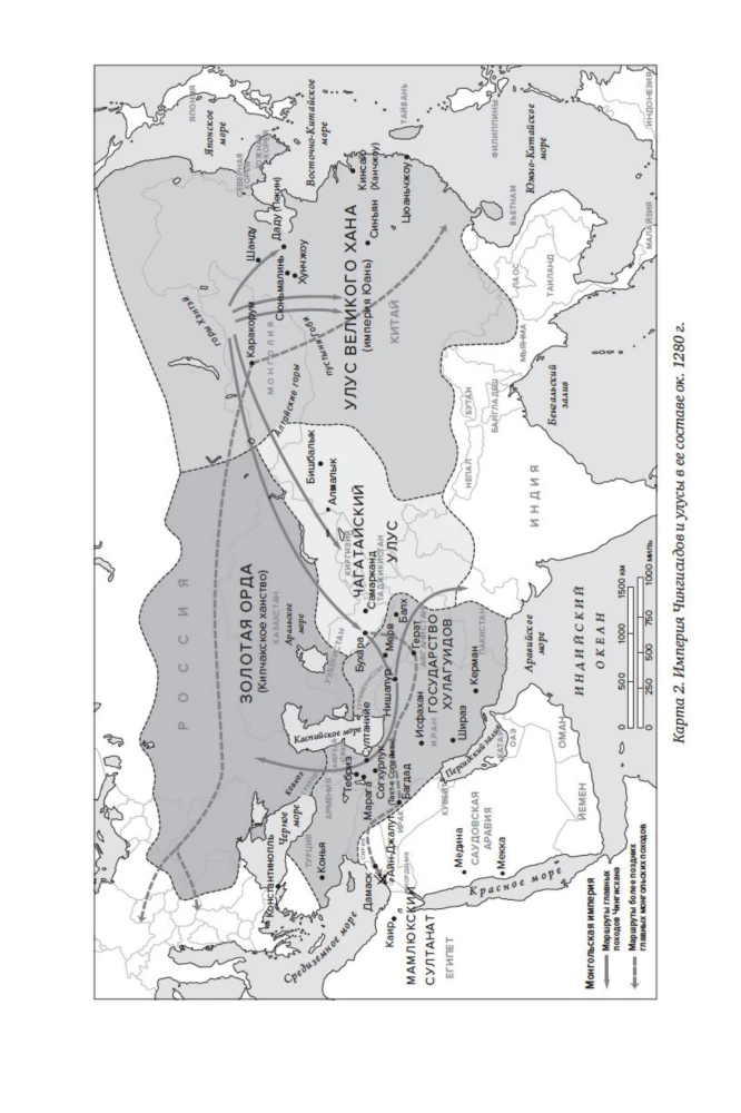 Die Mongolen. Kurze Geschichte