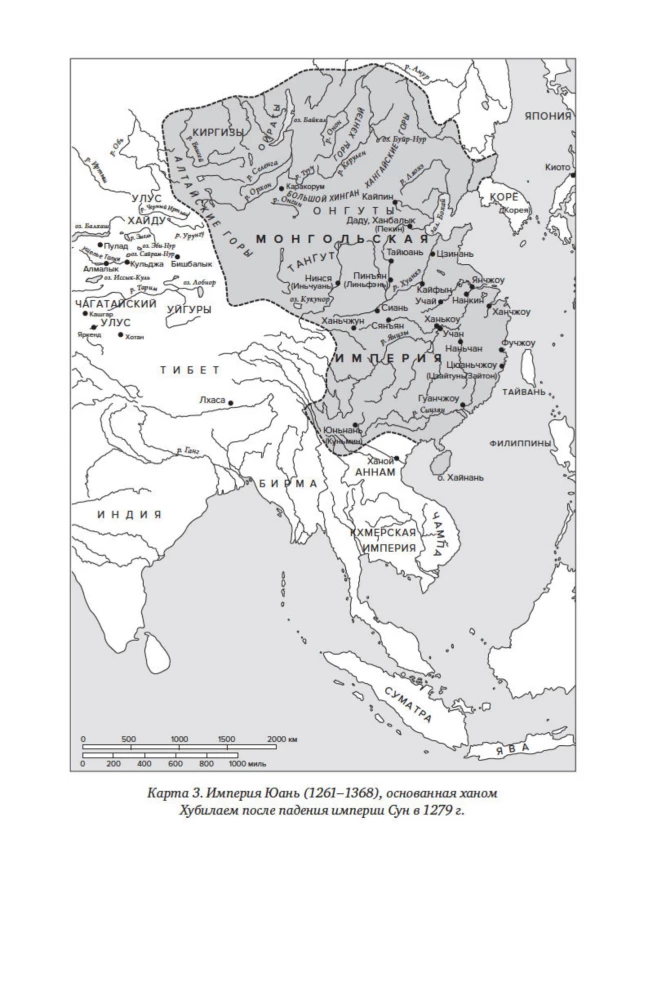 Die Mongolen. Kurze Geschichte