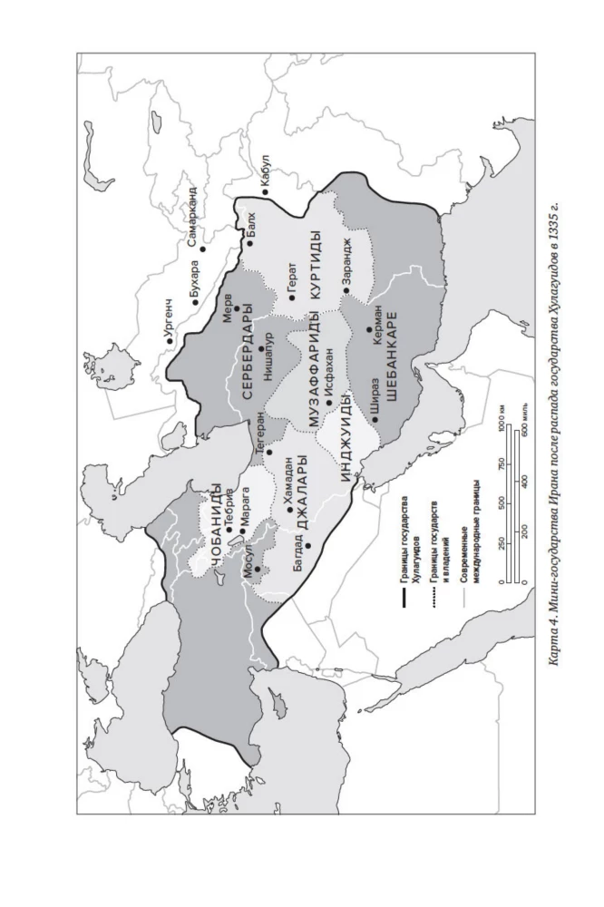 Die Mongolen. Kurze Geschichte