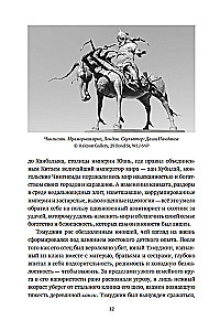 Die Mongolen. Kurze Geschichte