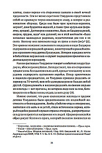 Die Mongolen. Kurze Geschichte