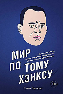 Die Welt nach Tom Hanks: Lebensmotto, gute Absichten und gute Taten des coolsten Typen Amerikas
