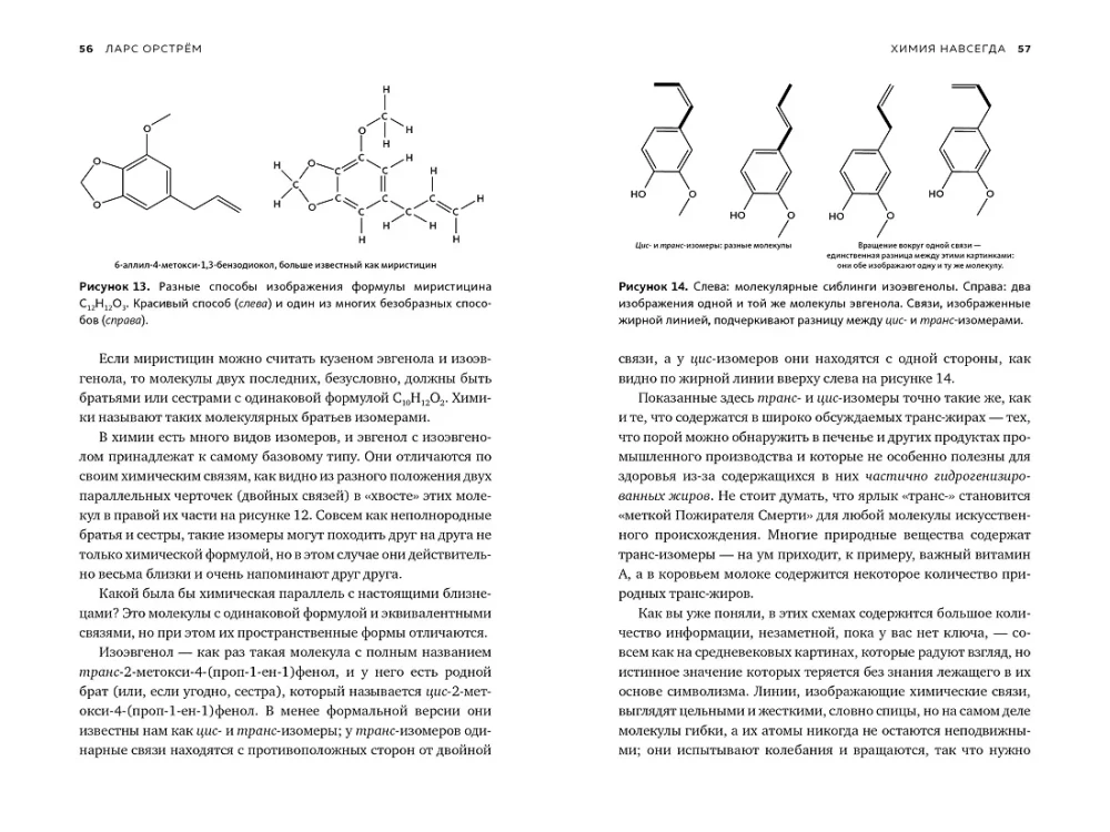 Chemie für immer. Über Erbsensuppe, die Gefahren von Morgenkaffee und die Probe von Mister Marsh