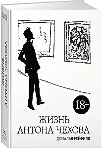 The Life of Anton Chekhov