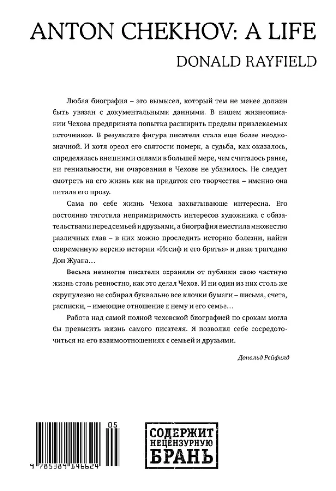 The Life of Anton Chekhov