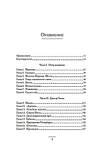 The Life of Anton Chekhov