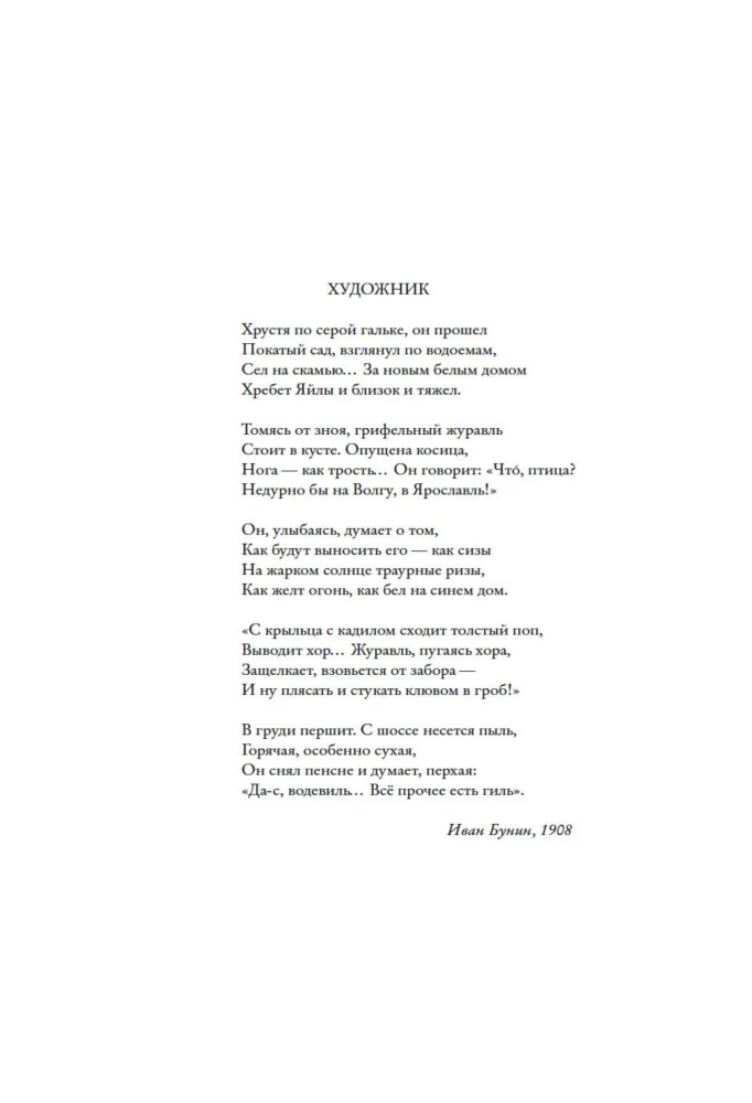 The Life of Anton Chekhov