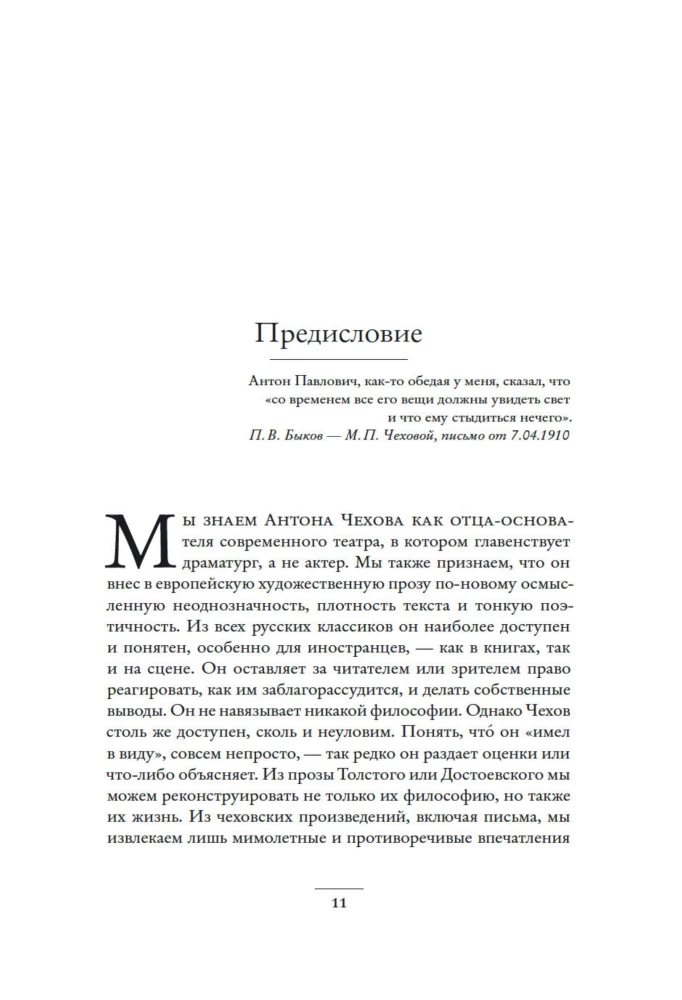 The Life of Anton Chekhov