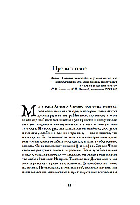 The Life of Anton Chekhov