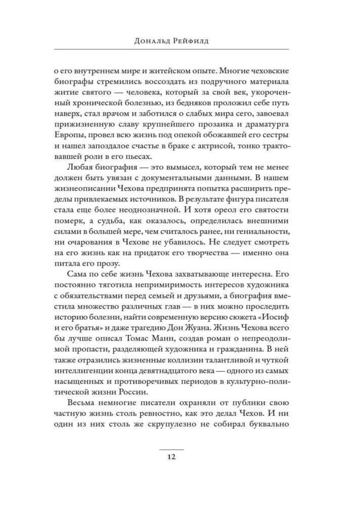 The Life of Anton Chekhov