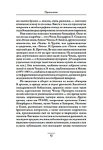The Life of Anton Chekhov