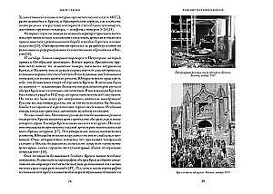 Avantgardistid. Venemaa revolutsioon kunstis. 1917-1935