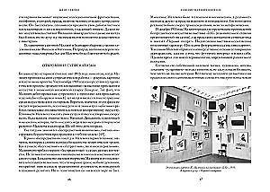 Avantgardistid. Venemaa revolutsioon kunstis. 1917-1935