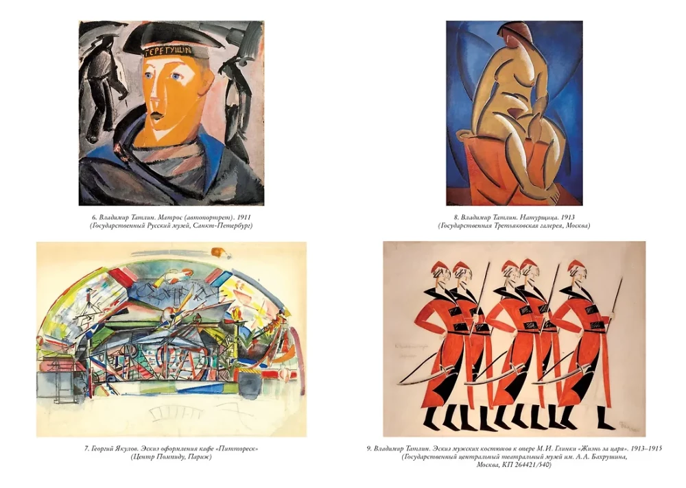 Avantgardistid. Venemaa revolutsioon kunstis. 1917-1935