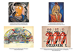 Avantgardistid. Venemaa revolutsioon kunstis. 1917-1935