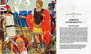 Piraten. Die Geschichte von Kaperern, Freibeutern und Korsaren