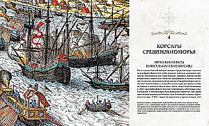 Piraten. Die Geschichte von Kaperern, Freibeutern und Korsaren