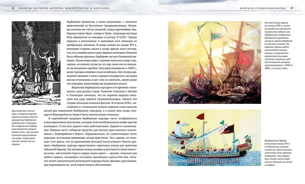 Piraten. Die Geschichte von Kaperern, Freibeutern und Korsaren