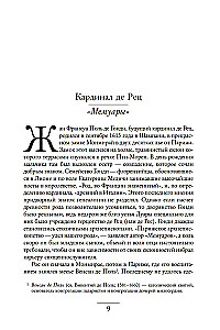 Literarische Porträts. Auf der Suche nach dem Schönen