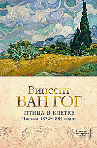 Lind puuris. Kirjad 1872–1883