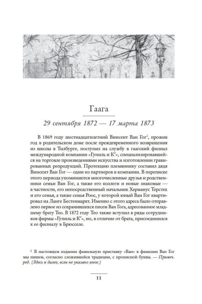 Lind puuris. Kirjad 1872–1883