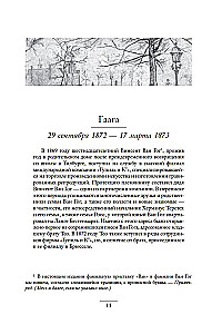 Lind puuris. Kirjad 1872–1883