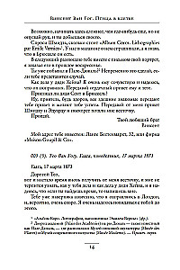 Lind puuris. Kirjad 1872–1883