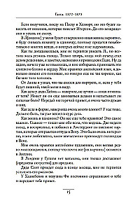 Lind puuris. Kirjad 1872–1883